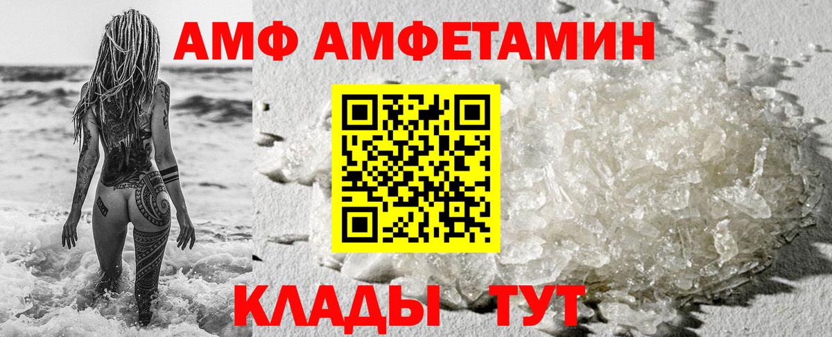 АМФ 98% Омск