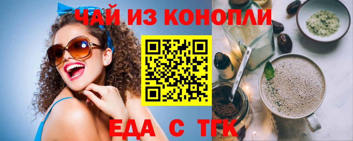 Омск  Cannafood марихуана  Вход с VPN 