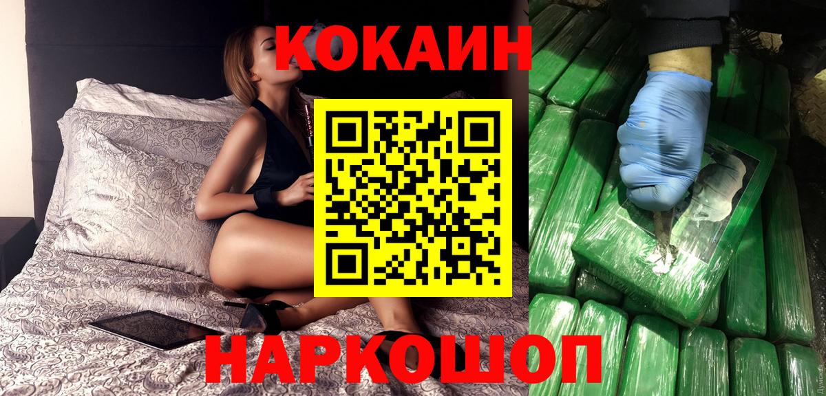 Cocaine Fish Scale Омск