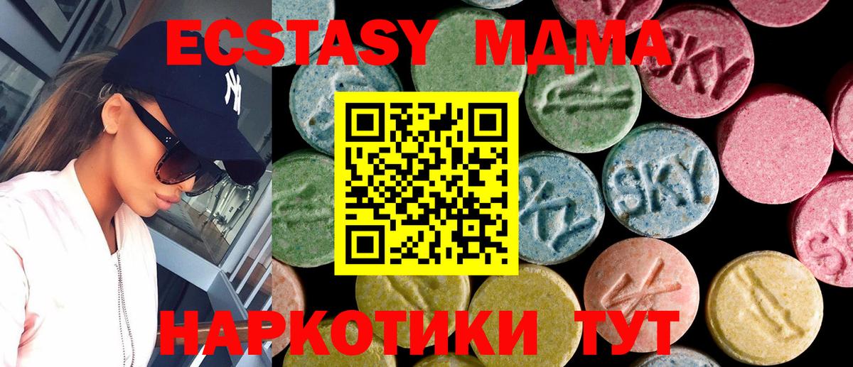 Ecstasy ешки Омск
