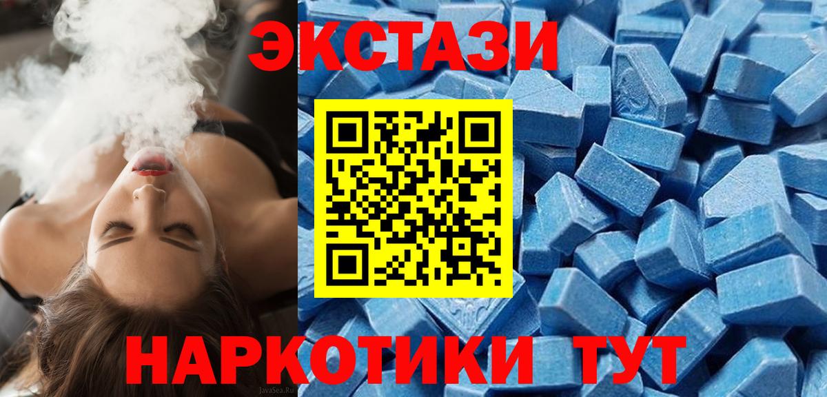 ЭКСТАЗИ  ЭКСТАЗИ диски  Омск  Вход с VPN  Экстази ешки 