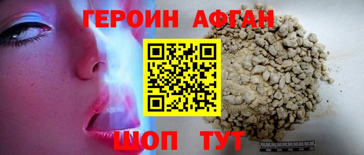 ГЕРОИН гречка Омск