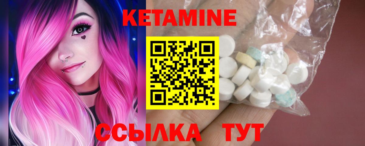 Омск  КЕТАМИН VHQ  Вход с VPN 