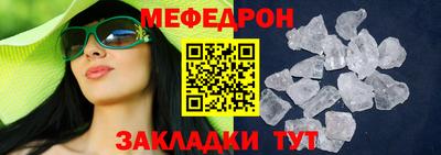 мефедрон Рыбинск