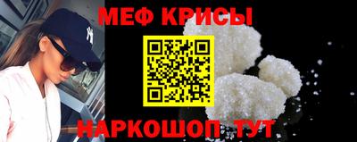 мефедрон Рыбинск