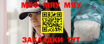 мефедрон Рыбинск