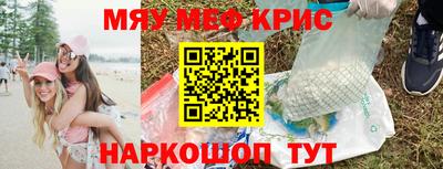 мефедрон Рыбинск