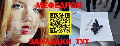 мефедрон Рыбинск