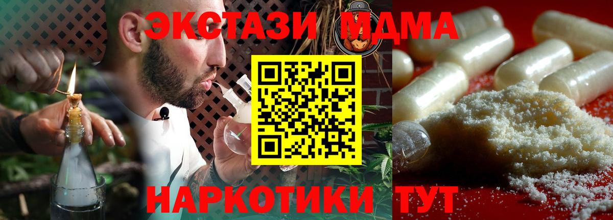 MDMA crystal  MDMA  Омск  Вход с VPN 