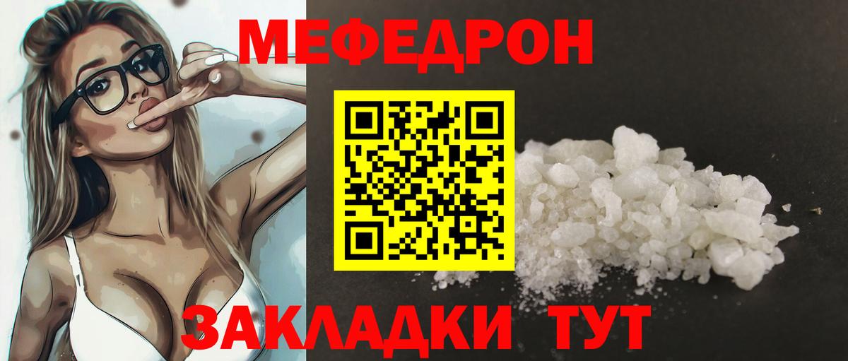 Мефедрон  мега   Меф мука  Мефедрон  Вход с VPN  Омск  МЯУ-МЯУ мука 