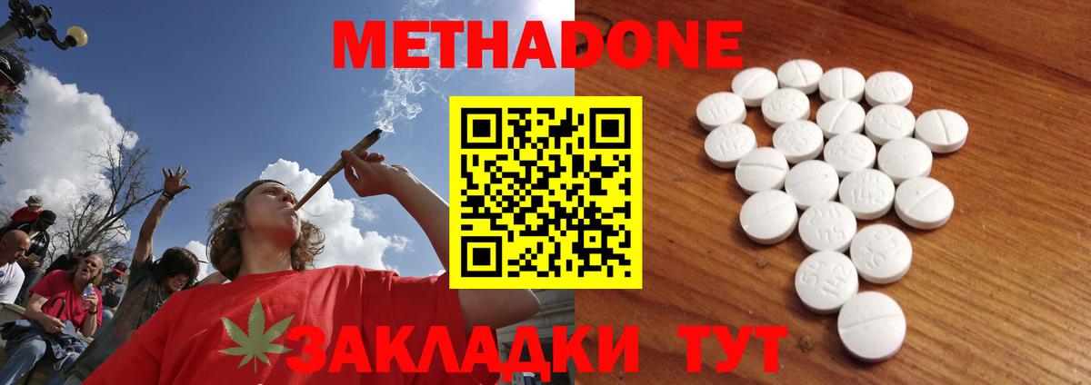 Омск  МЕТАДОН белоснежный  Вход с VPN 