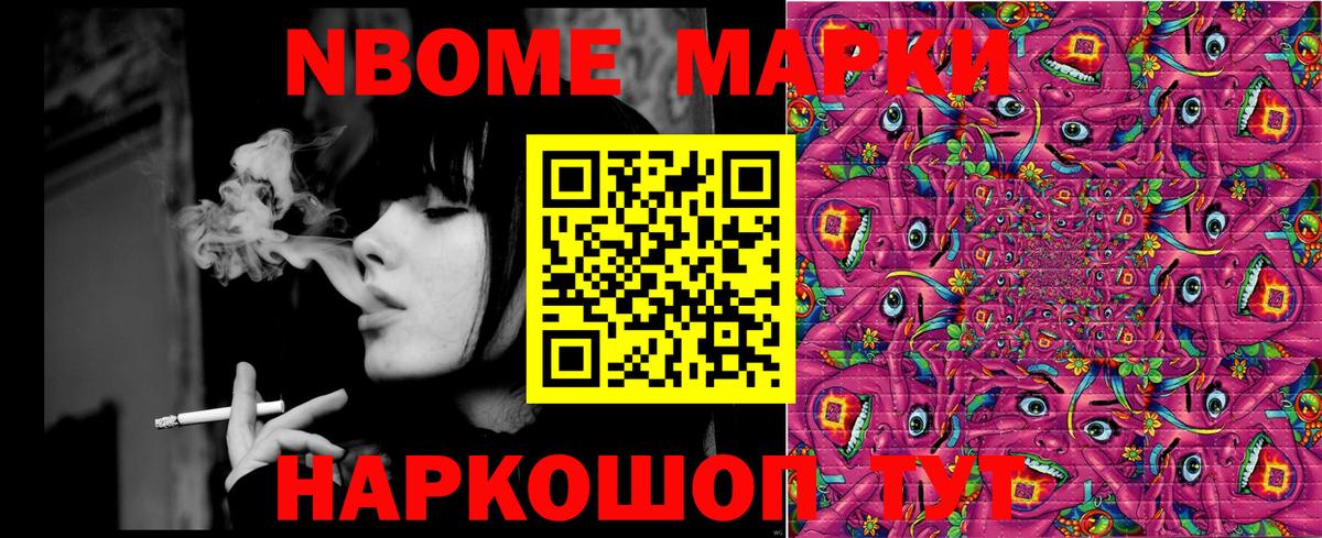 Омск  Марки NBOMe 1,5мг  Марки NBOMe 1,5мг  Вход с VPN 