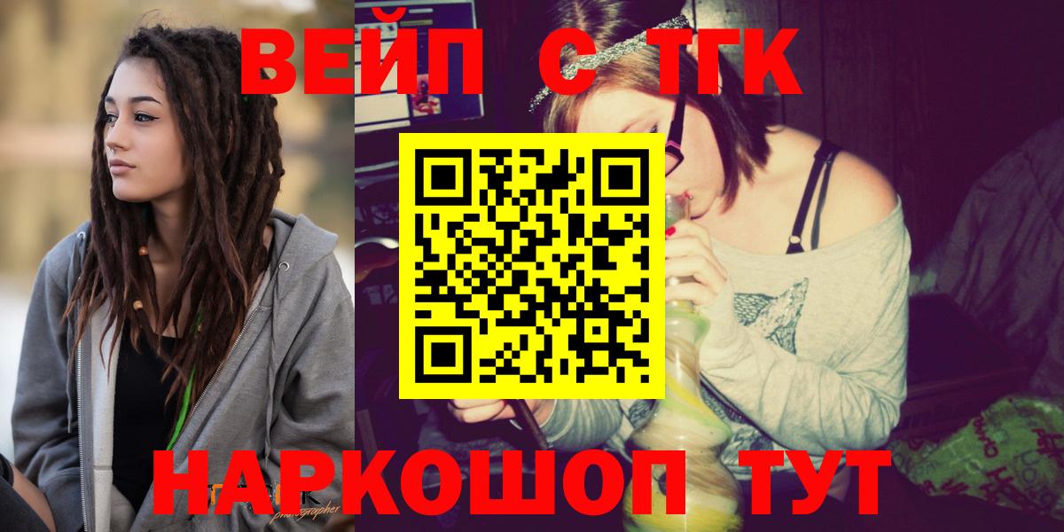 Омск  Дистиллят ТГК вейп  Вход с VPN 