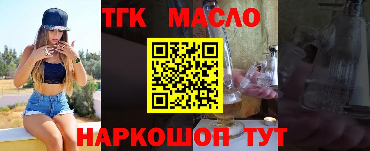 ТГК концентрат Омск